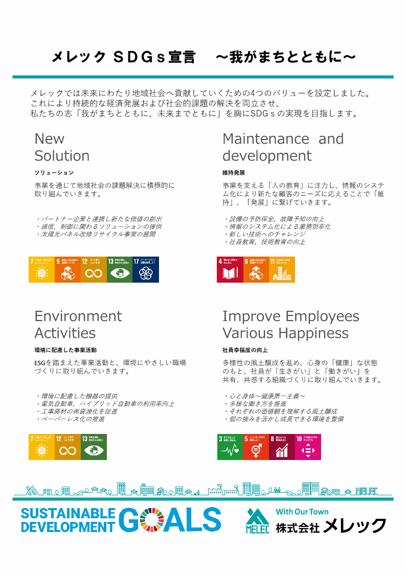 SDGs