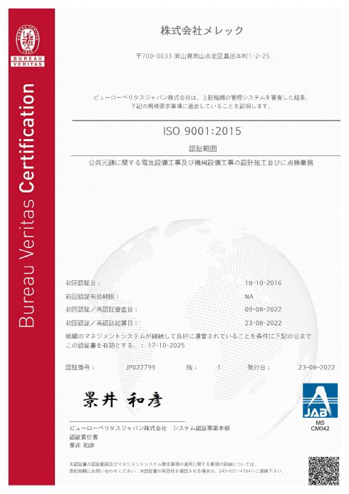 ISO9001:2015