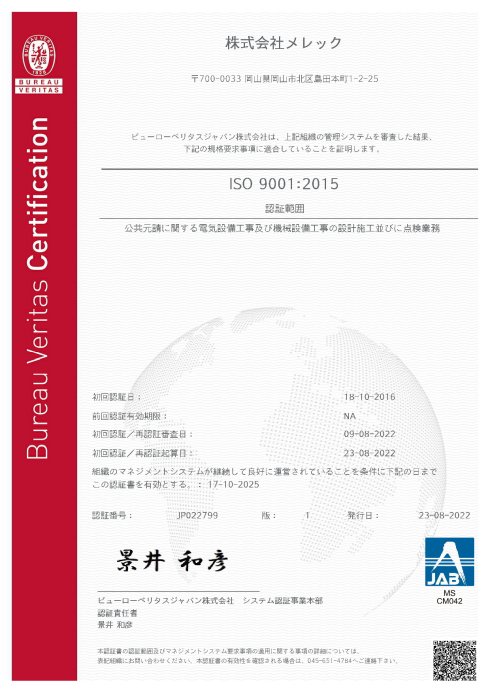 ISO9001:2015